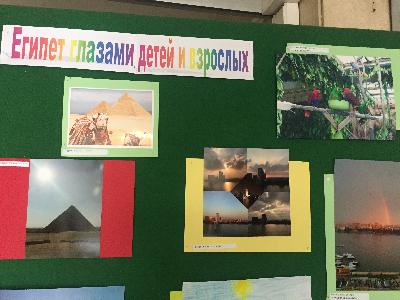 Выставка "Египет глазами детей и взрослых"