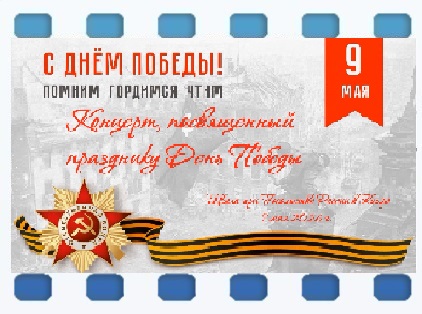 9_мая.jpg