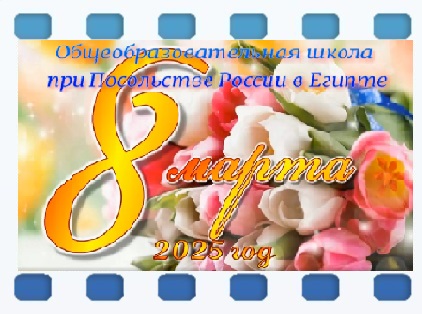 8_марта.jpg