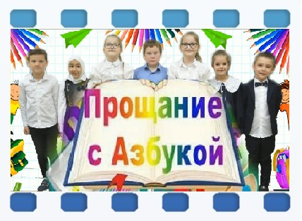 Азбука.jpg