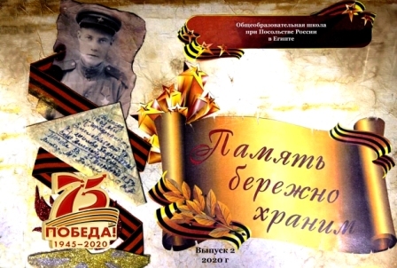 Обложка_Книга Памяти_2 выпуск.jpg